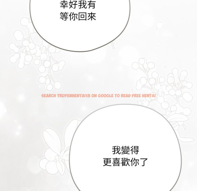 查看漫画調教開關：第二季 - 第22話 - sayhentaiz.net中的4246108图片