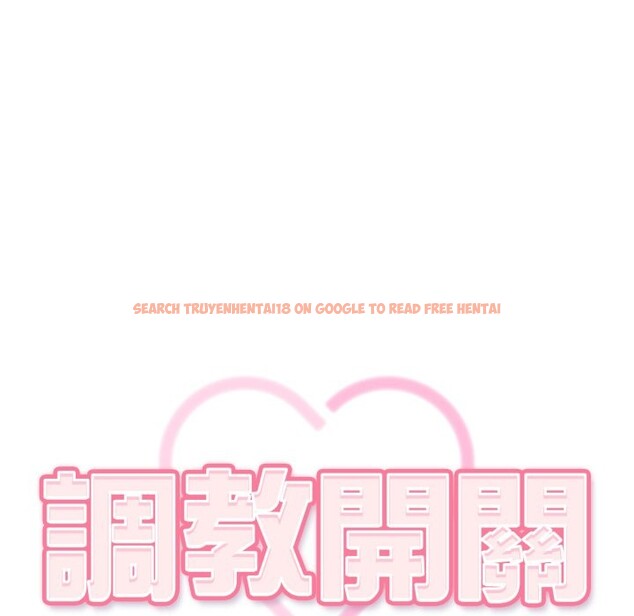 查看漫画調教開關：第二季 - 第22話 - sayhentaiz.net中的4246143图片