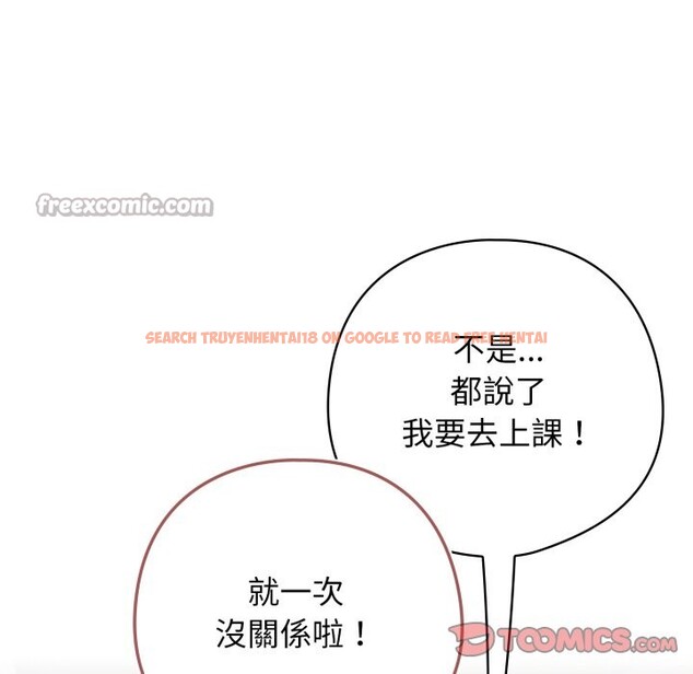 查看漫画調教開關：第二季 - 第22話 - sayhentaiz.net中的4246168图片