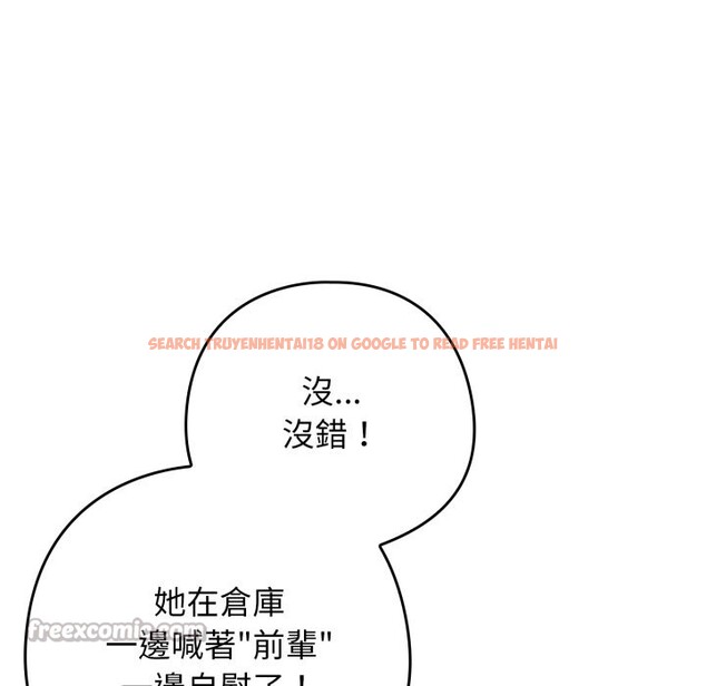 查看漫画調教開關：第二季 - 第22話 - sayhentaiz.net中的4246196图片