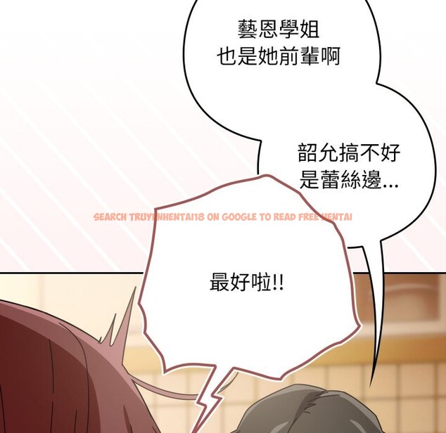 查看漫画調教開關：第二季 - 第22話 - sayhentaiz.net中的4246199图片