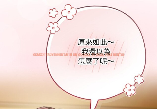 查看漫画調教開關：第二季 - 第23話 - sayhentaiz.net中的4246236图片