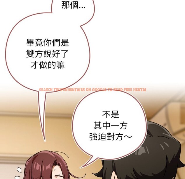 查看漫画調教開關：第二季 - 第23話 - sayhentaiz.net中的4246242图片