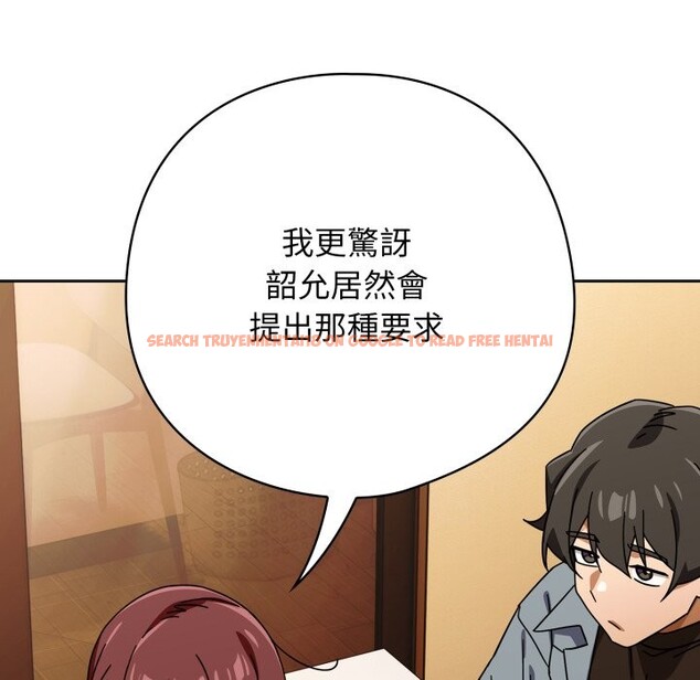 查看漫画調教開關：第二季 - 第23話 - sayhentaiz.net中的4246252图片