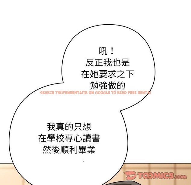 查看漫画調教開關：第二季 - 第23話 - sayhentaiz.net中的4246279图片