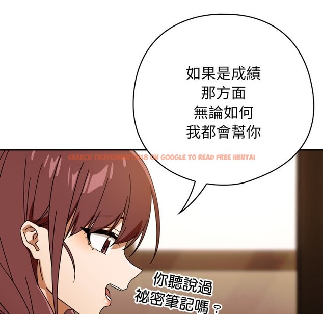 查看漫画調教開關：第二季 - 第23話 - sayhentaiz.net中的4246289图片