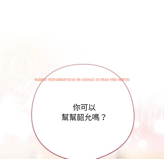 查看漫画調教開關：第二季 - 第23話 - sayhentaiz.net中的4246292图片