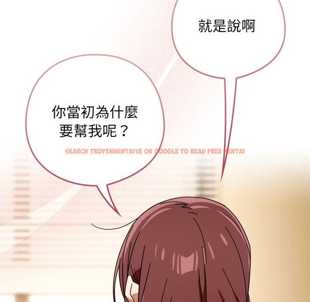 查看漫画調教開關：第二季 - 第23話 - sayhentaiz.net中的4246311图片