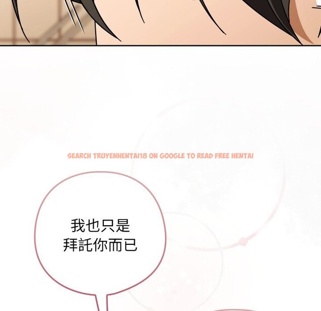 查看漫画調教開關：第二季 - 第23話 - sayhentaiz.net中的4246329图片