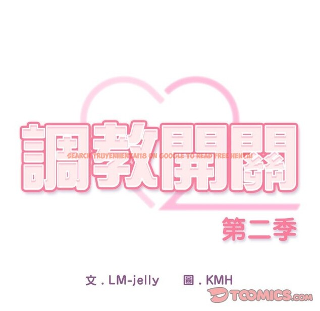 查看漫画調教開關：第二季 - 第23話 - sayhentaiz.net中的4246339图片