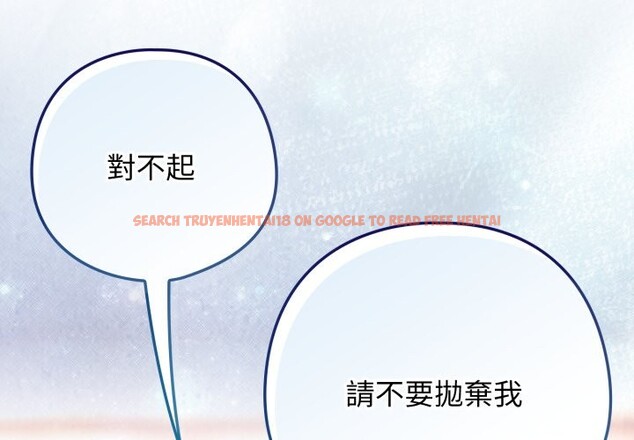 查看漫画調教開關：第二季 - 第24話 - sayhentaiz.net中的4246378图片