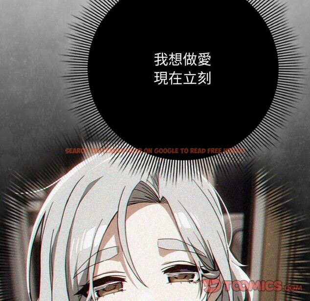 查看漫画調教開關：第二季 - 第24話 - sayhentaiz.net中的4246409图片