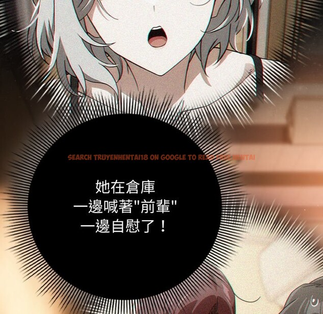 查看漫画調教開關：第二季 - 第24話 - sayhentaiz.net中的4246410图片