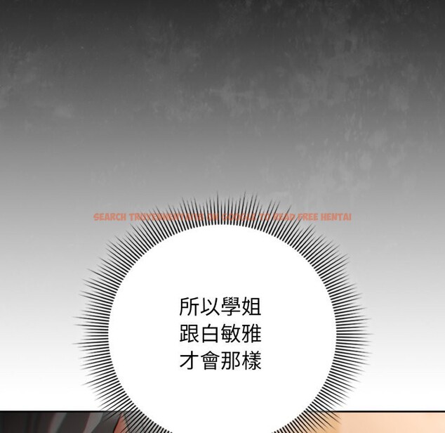 查看漫画調教開關：第二季 - 第24話 - sayhentaiz.net中的4246412图片