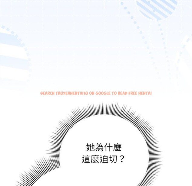 查看漫画調教開關：第二季 - 第24話 - sayhentaiz.net中的4246425图片