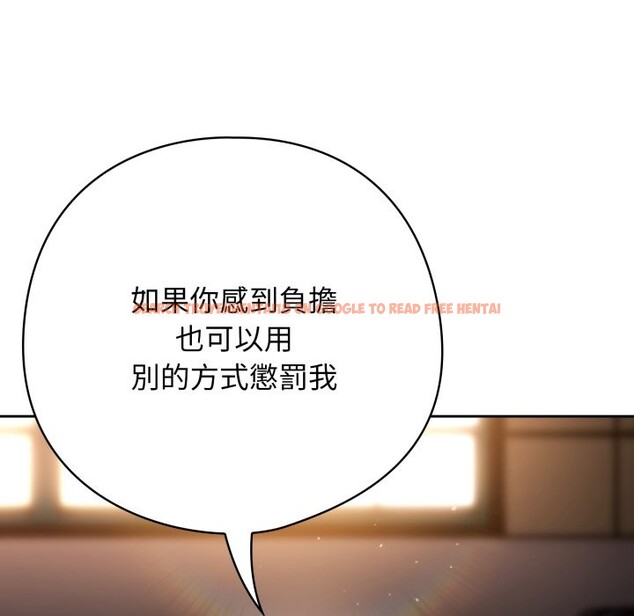 查看漫画調教開關：第二季 - 第24話 - sayhentaiz.net中的4246435图片