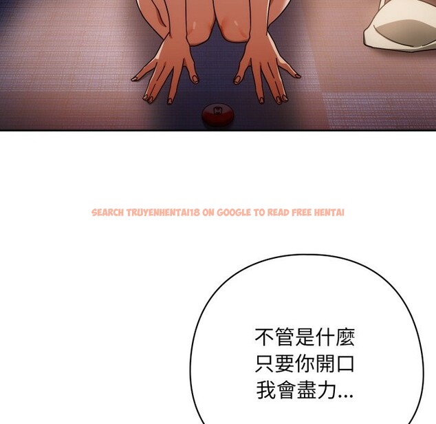 查看漫画調教開關：第二季 - 第24話 - sayhentaiz.net中的4246437图片