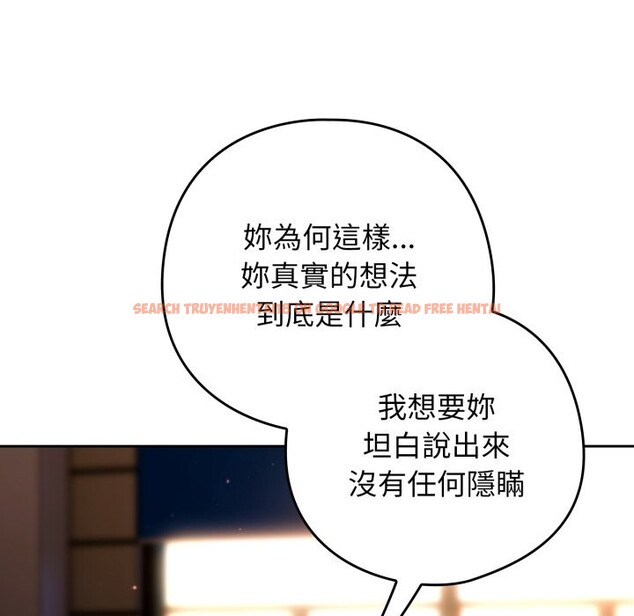 查看漫画調教開關：第二季 - 第24話 - sayhentaiz.net中的4246441图片