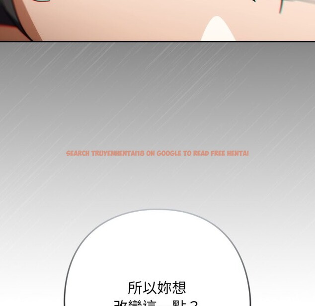 查看漫画調教開關：第二季 - 第24話 - sayhentaiz.net中的4246462图片