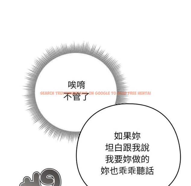 查看漫画調教開關：第二季 - 第24話 - sayhentaiz.net中的4246477图片