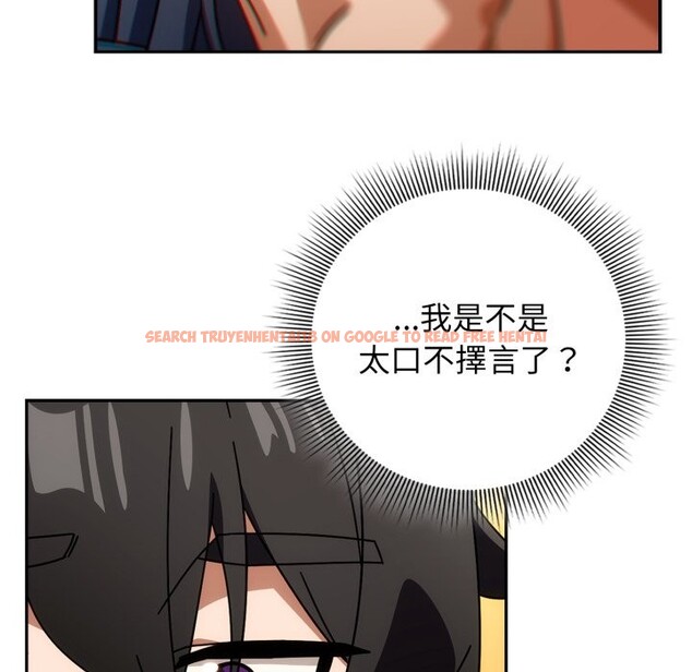 查看漫画調教開關：第二季 - 第24話 - sayhentaiz.net中的4246485图片