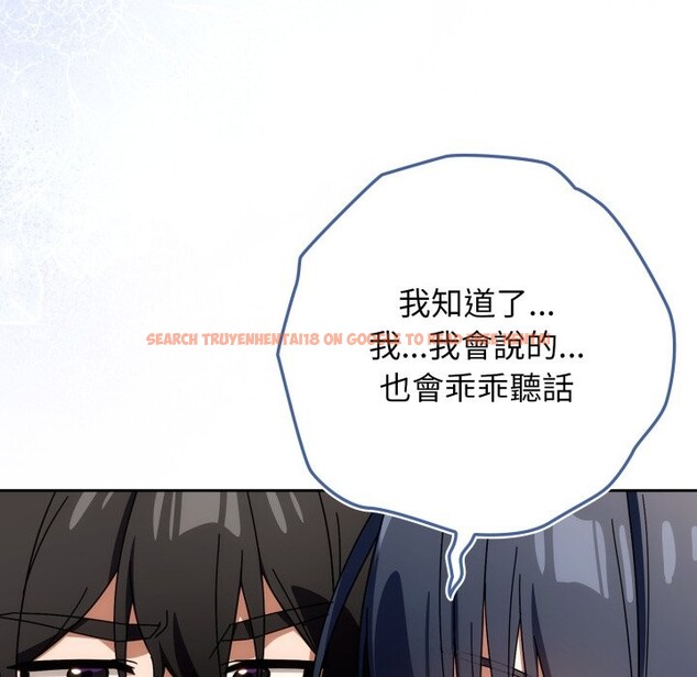 查看漫画調教開關：第二季 - 第24話 - sayhentaiz.net中的4246490图片