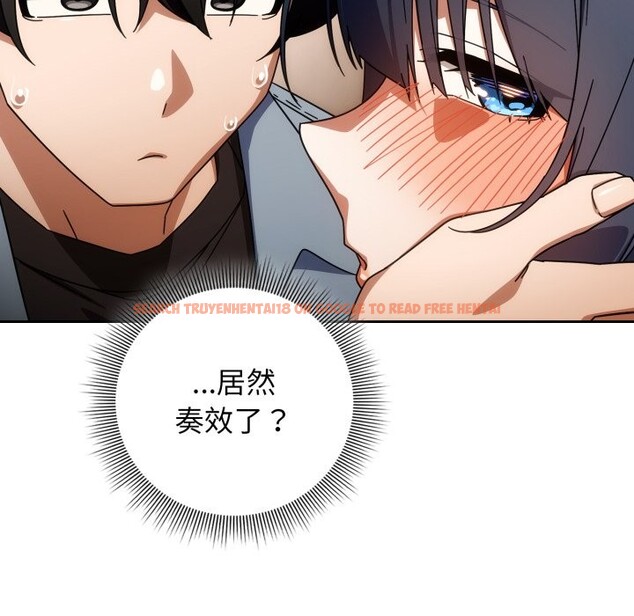 查看漫画調教開關：第二季 - 第24話 - sayhentaiz.net中的4246491图片