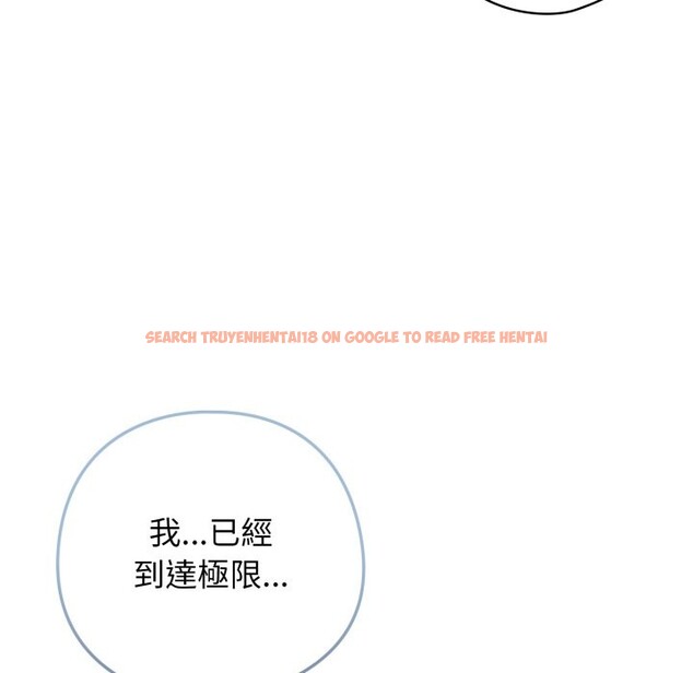 查看漫画調教開關：第二季 - 第24話 - sayhentaiz.net中的4246494图片