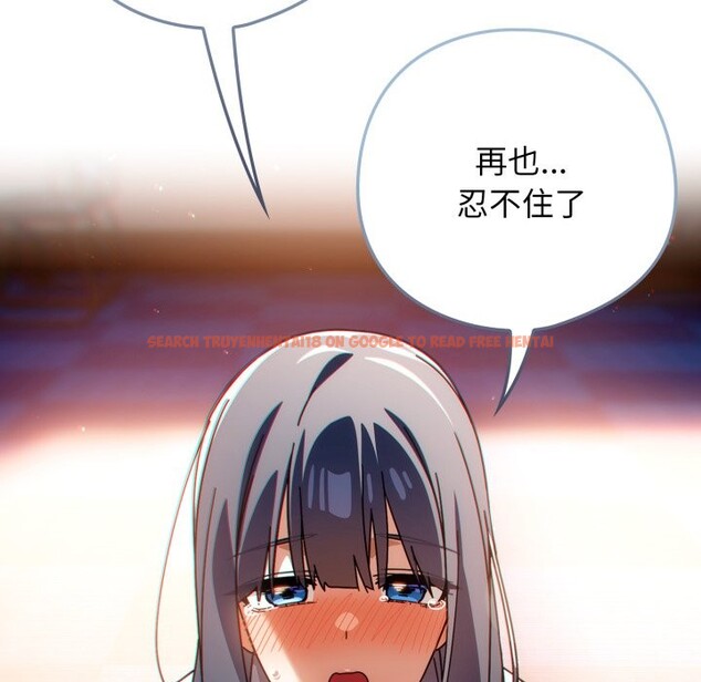 查看漫画調教開關：第二季 - 第24話 - sayhentaiz.net中的4246495图片