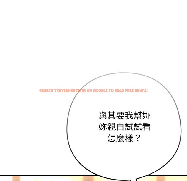 查看漫画調教開關：第二季 - 第25話 - sayhentaiz.net中的4256840图片