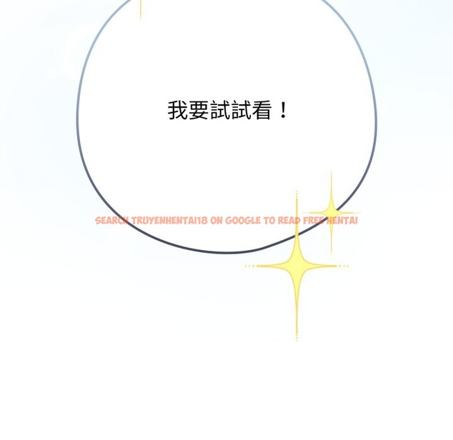 查看漫画調教開關：第二季 - 第25話 - sayhentaiz.net中的4256850图片