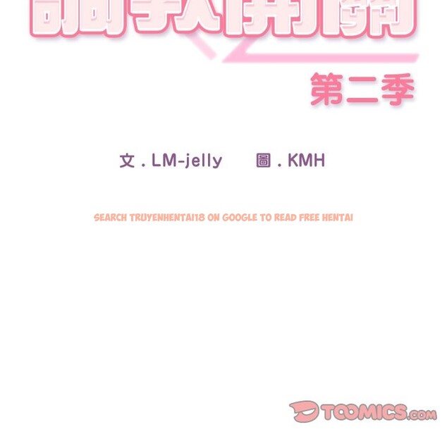 查看漫画調教開關：第二季 - 第25話 - sayhentaiz.net中的4256852图片