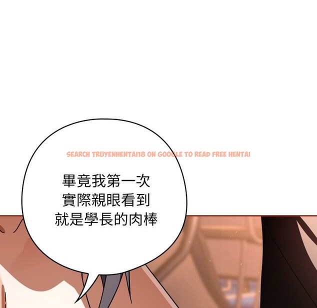 查看漫画調教開關：第二季 - 第25話 - sayhentaiz.net中的4256868图片