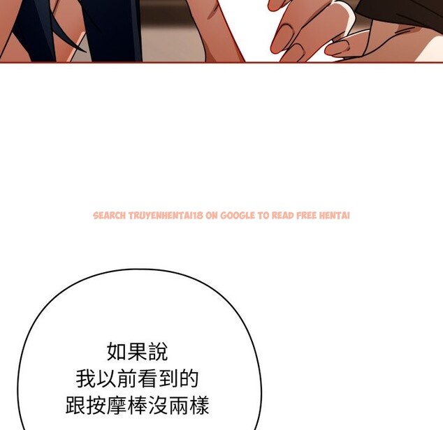 查看漫画調教開關：第二季 - 第25話 - sayhentaiz.net中的4256878图片