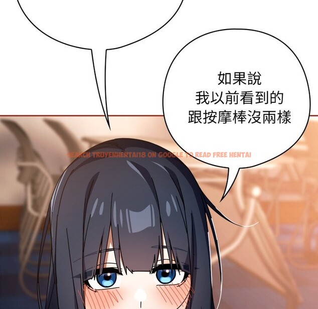 查看漫画調教開關：第二季 - 第25話 - sayhentaiz.net中的4256879图片