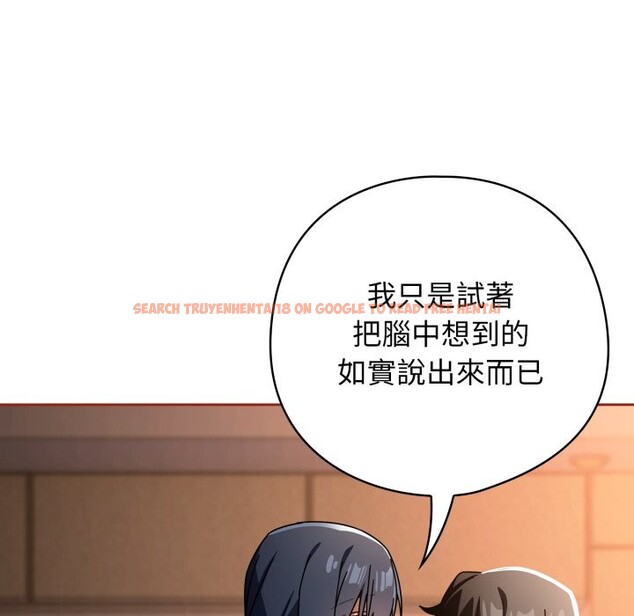 查看漫画調教開關：第二季 - 第25話 - sayhentaiz.net中的4256885图片