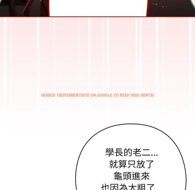 查看漫画調教開關：第二季 - 第25話 - sayhentaiz.net中的4256913图片