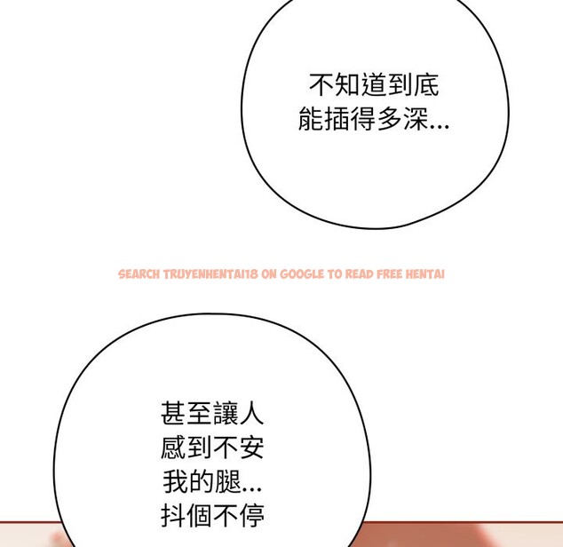 查看漫画調教開關：第二季 - 第25話 - sayhentaiz.net中的4256917图片