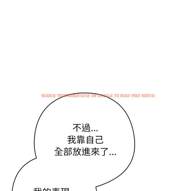 查看漫画調教開關：第二季 - 第25話 - sayhentaiz.net中的4256926图片