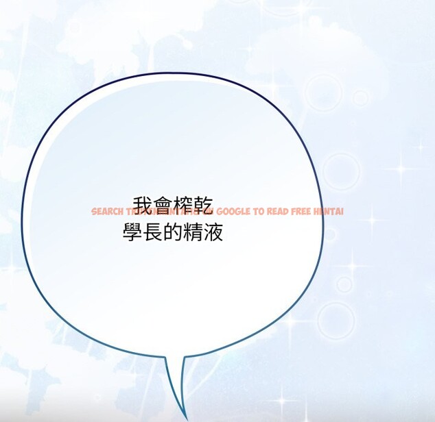 查看漫画調教開關：第二季 - 第25話 - sayhentaiz.net中的4256943图片