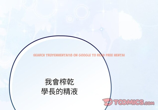 查看漫画調教開關：第二季 - 第26話 - tymanga.com中的4322301图片