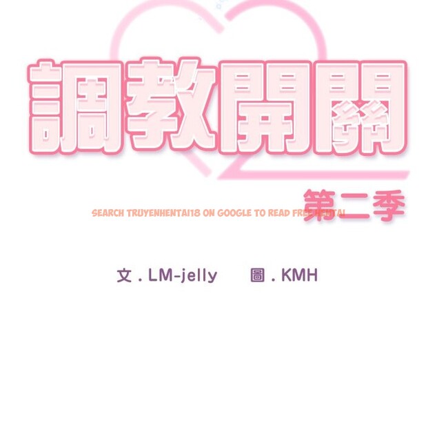 查看漫画調教開關：第二季 - 第26話 - tymanga.com中的4322306图片