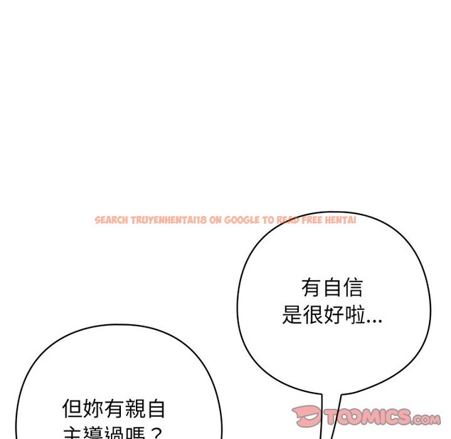 查看漫画調教開關：第二季 - 第26話 - tymanga.com中的4322307图片