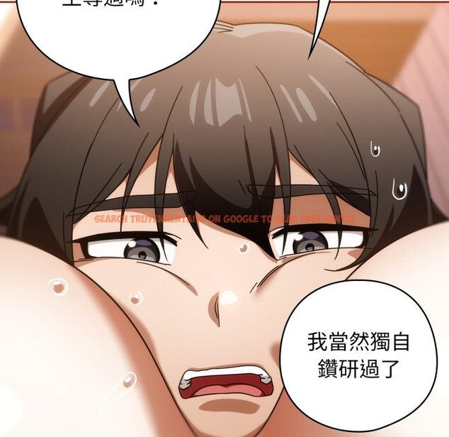 查看漫画調教開關：第二季 - 第26話 - tymanga.com中的4322308图片