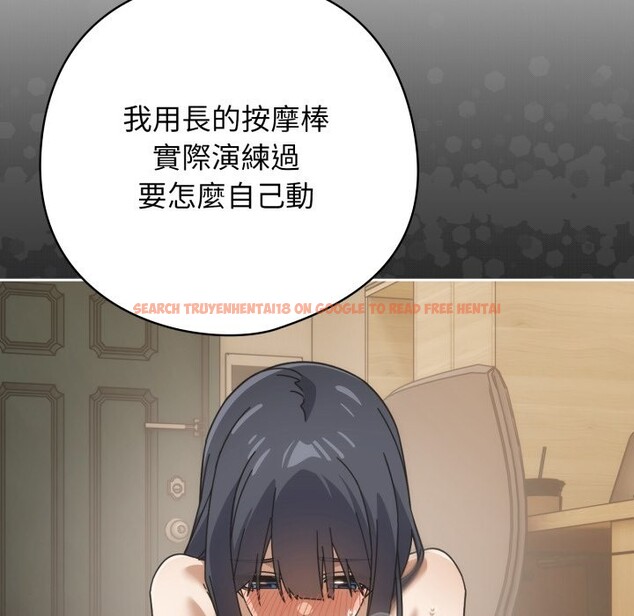 查看漫画調教開關：第二季 - 第26話 - tymanga.com中的4322310图片