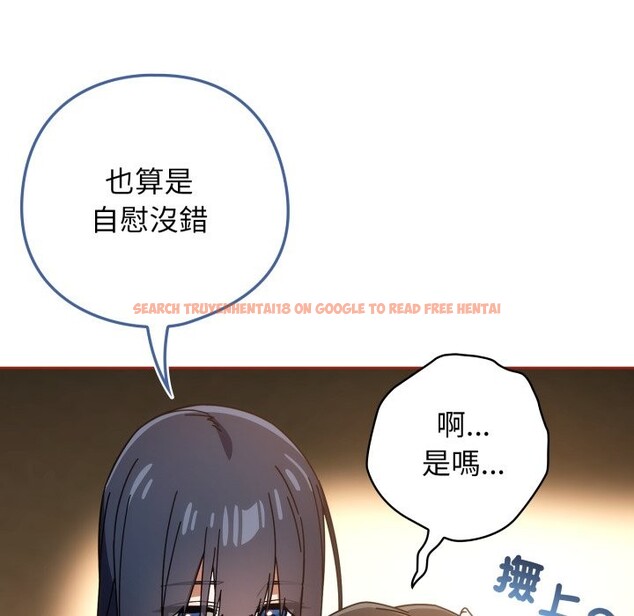 查看漫画調教開關：第二季 - 第26話 - tymanga.com中的4322316图片