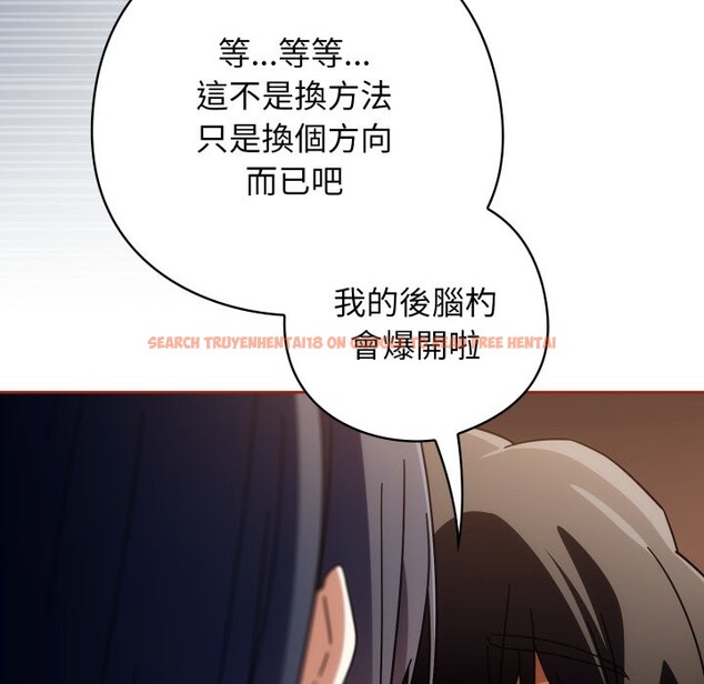 查看漫画調教開關：第二季 - 第26話 - tymanga.com中的4322344图片