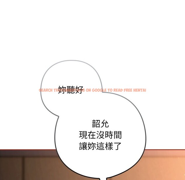 查看漫画調教開關：第二季 - 第26話 - tymanga.com中的4322353图片