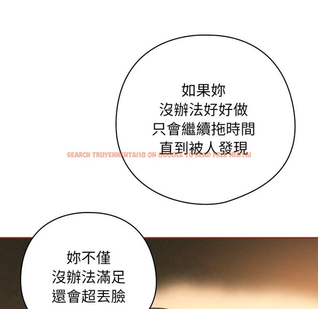 查看漫画調教開關：第二季 - 第26話 - tymanga.com中的4322358图片