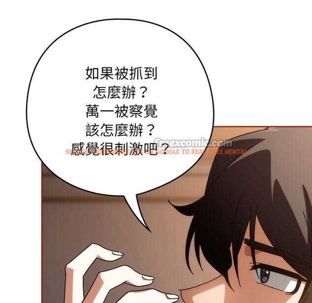 查看漫画調教開關：第二季 - 第26話 - tymanga.com中的4322368图片